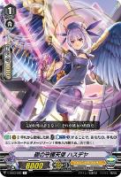 豪鬼　エンジェルフェザー　デッキパーツ エンジェルフェザーデッキパーツ（レア以上）: カードを買う