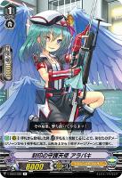 ヴァンガード 白百合の騎士 セシリア SP PSA10 白百合の銃士 セシリア【ヴァンガードトレカ高価買取価格査定