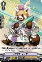 【ヴァンガード】Ｃ◇シリンジ・レッサー