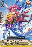 白百合の銃士 セシリア【ヴァンガードトレカ高価買取価格査定