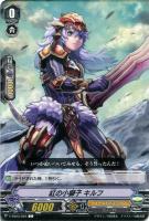 【ヴァンガード】Ｃ◇紅の小獅子  キルフ