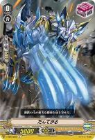 【ヴァンガード】C◇だんてがる