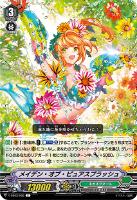 【ヴァンガード】C◇メイデン・オブ・ピュアスプラッシュ