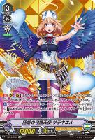 豪鬼　エンジェルフェザー　デッキパーツ エンジェルフェザーデッキパーツ（レア以上）: カードを買う