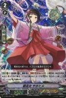 【ヴァンガード】ＲＲＲ◇戦巫女  サホヒメ