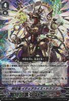 ヴァンガード】ギアクロニクルデッキ(中古良品): カードを買う