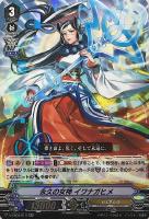 【ヴァンガード】ＲＲ◇永久の女神  イワナガヒメ