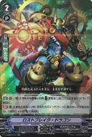 【ヴァンガード】ＲＲ◇ロストブレイク・ドラゴン