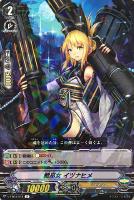 【ヴァンガード】R◇戦巫女 イヅナヒメ