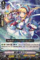【ヴァンガード】Ｒ◇猫の魔女  クミン