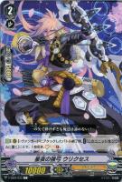 【ヴァンガード】Ｃ◇星夜の強弓  ウリクセス