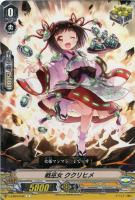 【ヴァンガード】Ｃ◇戦巫女  ククリヒメ