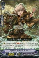 【ヴァンガード】Ｃ◇スチームスカラー  カライン