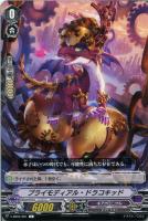【ヴァンガード】Ｃ◇プライモディアル・ドラコキッド