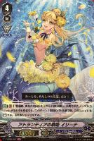 【ヴァンガード】ＬＩＲ◇アトランティアの歌姫　イリーナ