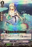 カラフル・パストラーレ フィナ【ヴァンガードトレカ高価買取