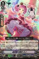 【ヴァンガード】ＲＲ◇過保護な籠児　エノ