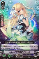 【ヴァンガード】ＲＲ◇ふんわり不可思議　プルーネ