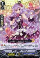 【ヴァンガード】R◇夢中な瞬間 イナスタ
