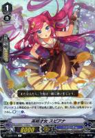 カラフル・パストラーレ フィナ【ヴァンガードトレカ高価買取