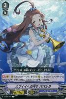 【ヴァンガード】C◇カワイイへの拘り パパルラ