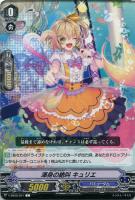 ハートを独り占め アネシュカ【ヴァンガードトレカ高価買取価格