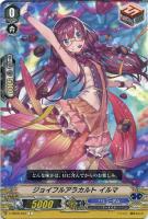 カラフル・パストラーレ セレナ[VG_V-EB05/003VR] - マスターズ