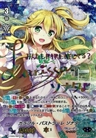 人気新品入荷 カラフル・パストラーレ フィナ【ヴァンガードトレカ高価買取 カードファイト!! ヴァンガード