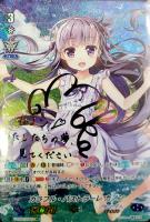 カラフル・パストラーレ キャロ【ヴァンガードトレカ高価買取