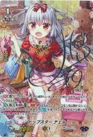 【ヴァンガード】ＳＳＰ）銀サイン付◇トップスター　チェル