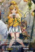 カラフル・パストラーレ フィナ【ヴァンガードトレカ高価買取