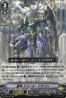 ジェノサイド・ジャック【ヴァンガードトレカ高価買取価格査定