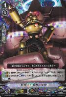メサイアニック・ロード・ブラスター【ヴァンガードトレカお買得価格通販：トレコロ】