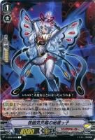 【ヴァンガード】Ｃ◇核磁気共鳴の秘蔵っ子