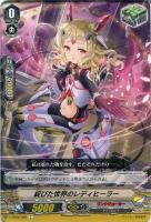 ヴァンガード メサイアニック・ロード・ブラスター IMR イメージライドレア ヴァンガード メサイアニック・ロード・ブラスター IMR イメージ