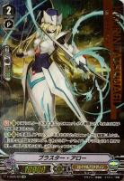 ヴァンガード ブラスター・レイピア IMR イメージライドレア