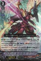 ドラゴニックオーバーロードジ・エンド 含む4コン ドラゴニック・オーバーロード・ジ・エンド【UR】{CP03-U04
