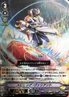 ハーモニクス・メサイア【ヴァンガードトレカお買得価格通販
