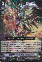 【ヴァンガード】ＲＲＲ◇超獣神　イルミナル・ドラゴン