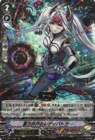 【ヴァンガード】ＲＲＲ◇重力井戸のレディバトラー