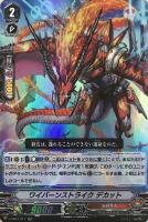 時空竜 ヒストリービルド・ドラゴン【ヴァンガードトレカお買得