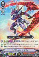 ドラゴニック・オーバーロード・ジ・エンド【ヴァンガードトレカ