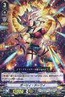 ハーモニクス・メサイア【ヴァンガードトレカ高価買取価格査定