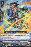 【ヴァンガード】Ｒ◇スピン・キッド