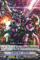 【ヴァンガード】Ｒ◇トポロジカル・ドラゴン