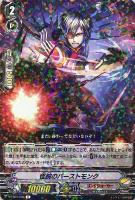 分極の硬剣 ラグランジャード【ヴァンガードトレカお買得価格