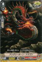 【ヴァンガード】Ｃ◇アングリーホーン・ドラゴン