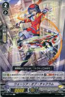 【ヴァンガード】Ｃ◇ウォーリア・オブ・チャクラム