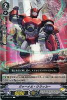 ハーモニクス・メサイア【ヴァンガードトレカ高価買取価格査定