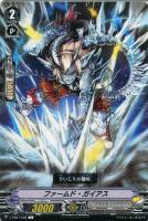 【ヴァンガード】Ｃ◇ファームド・ガイアス